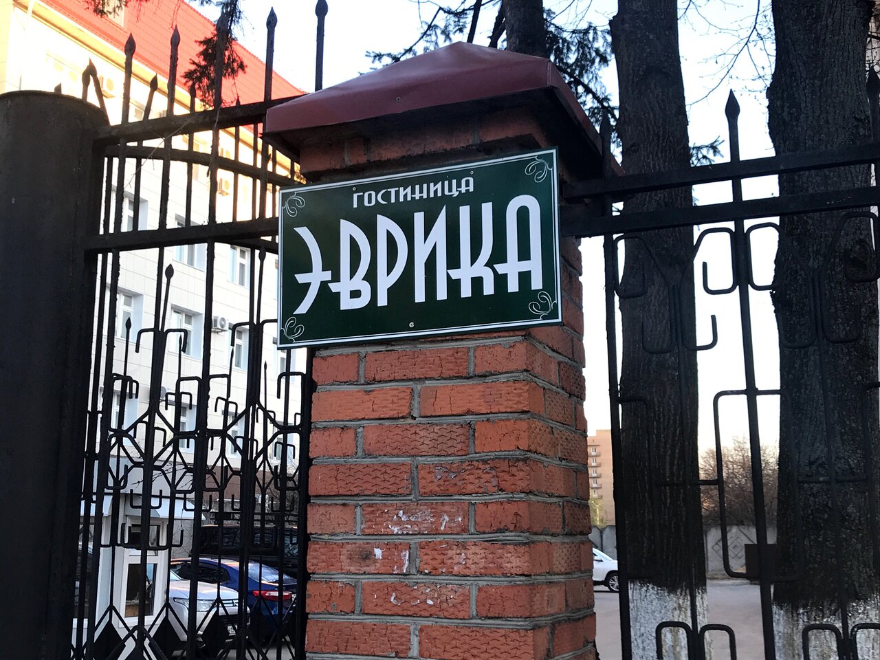 Гостиница Эврика Йошкар-Ола-18