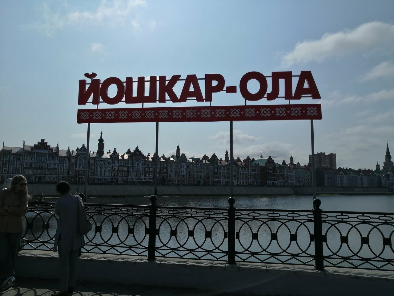 Гостиница Эврика Йошкар-Ола-251