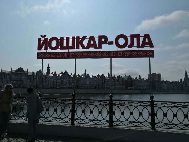 Гостиница Эврика Йошкар-Ола-250